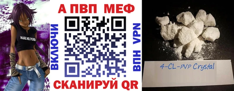 APVP кристаллы  Купить закладки  Сарапул 