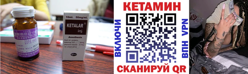 КЕТАМИН VHQ Купить Сарапул