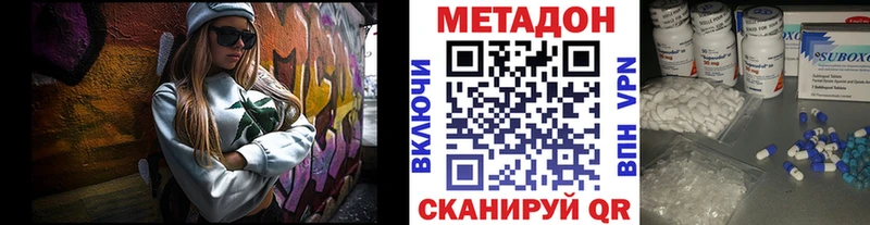 МЕТАДОН белоснежный  Купить где  Сарапул 